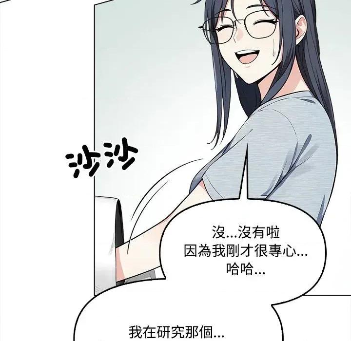 大學女生宿舍的秘密 大學女生宿舍的秘密-第5話 第33页