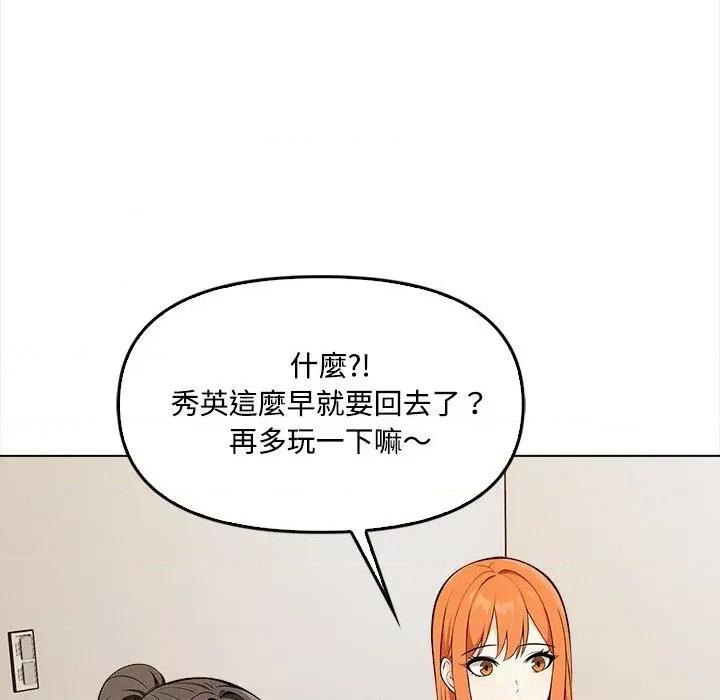 大學女生宿舍的秘密 大學女生宿舍的秘密-第5話 第37页