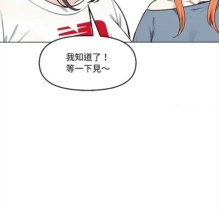 大學女生宿舍的秘密 大學女生宿舍的秘密-第5話 第42页