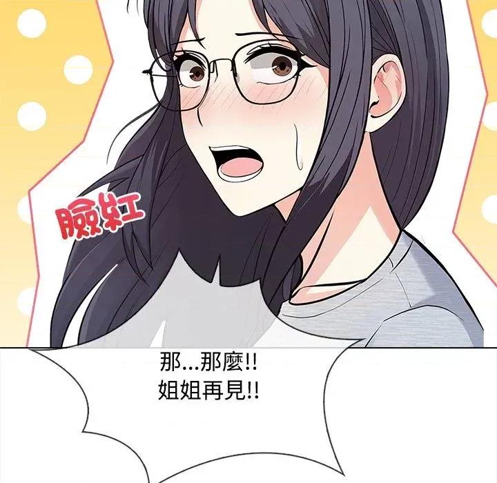 大學女生宿舍的秘密 大學女生宿舍的秘密-第5話 第44页