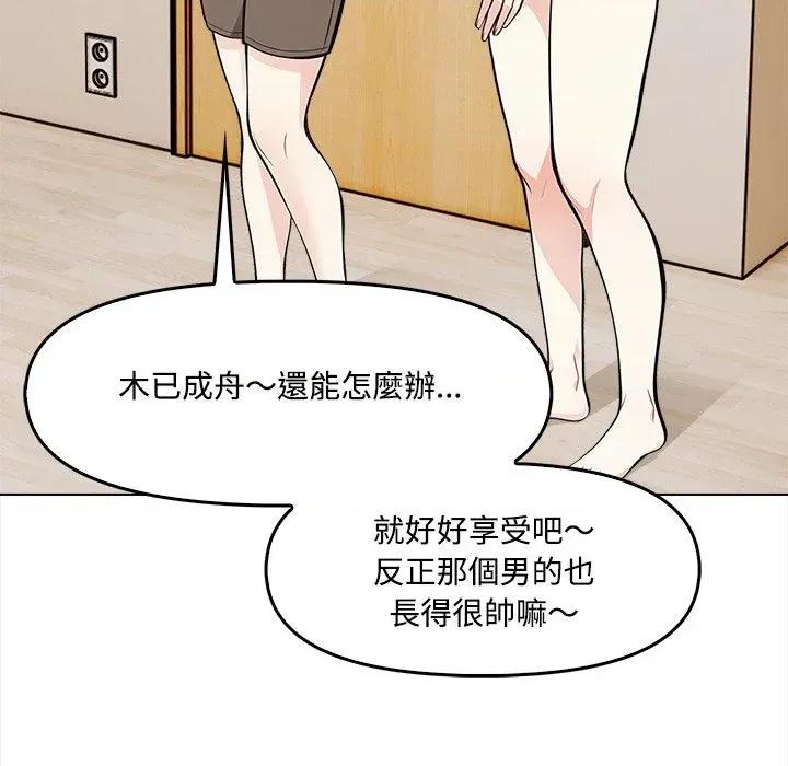 大學女生宿舍的秘密 大學女生宿舍的秘密-第5話 第49页