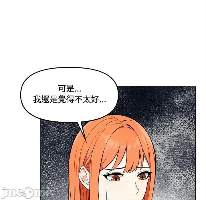 大學女生宿舍的秘密 大學女生宿舍的秘密-第5話 第50页
