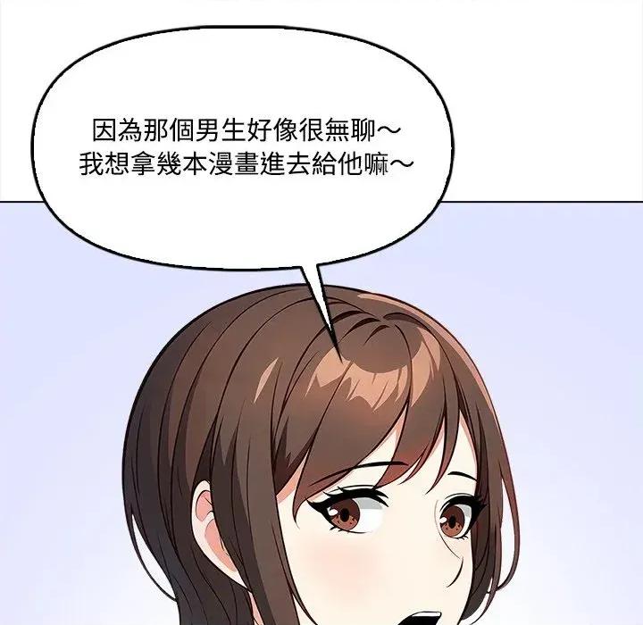 大學女生宿舍的秘密 大學女生宿舍的秘密-第5話 第57页