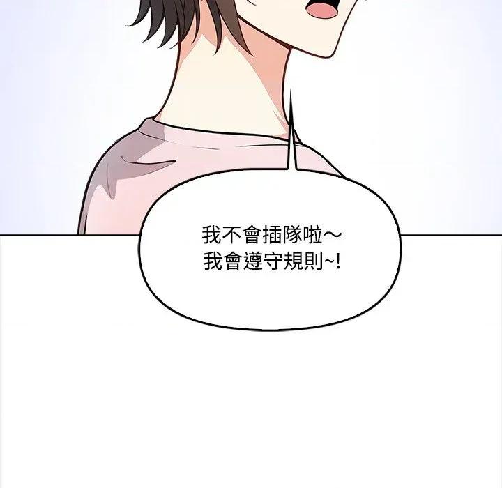 大學女生宿舍的秘密 大學女生宿舍的秘密-第5話 第58页