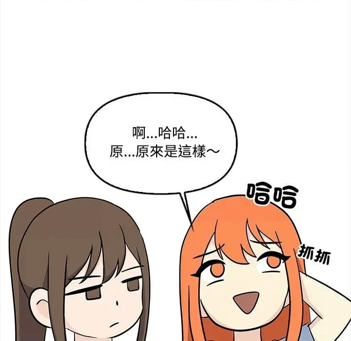 大學女生宿舍的秘密 大學女生宿舍的秘密-第5話 第59页