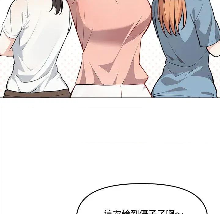 大學女生宿舍的秘密 大學女生宿舍的秘密-第5話 第94页