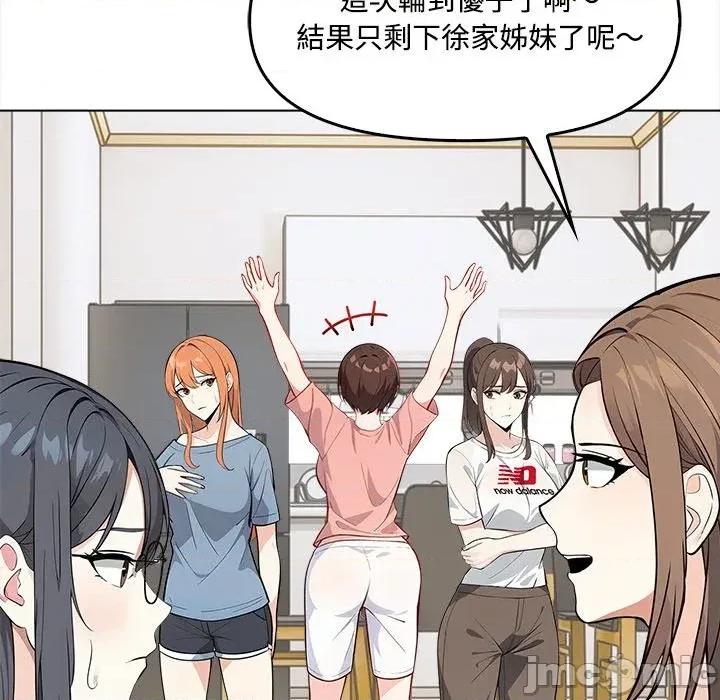 大學女生宿舍的秘密 大學女生宿舍的秘密-第5話 第95页