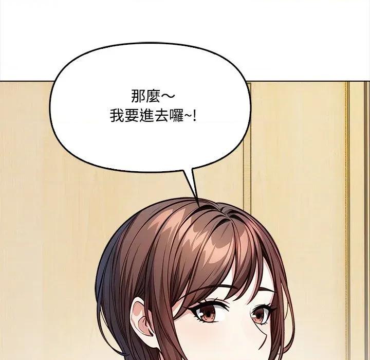 大學女生宿舍的秘密 大學女生宿舍的秘密-第5話 第97页