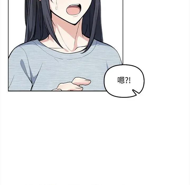 大學女生宿舍的秘密 大學女生宿舍的秘密-第5話 第99页