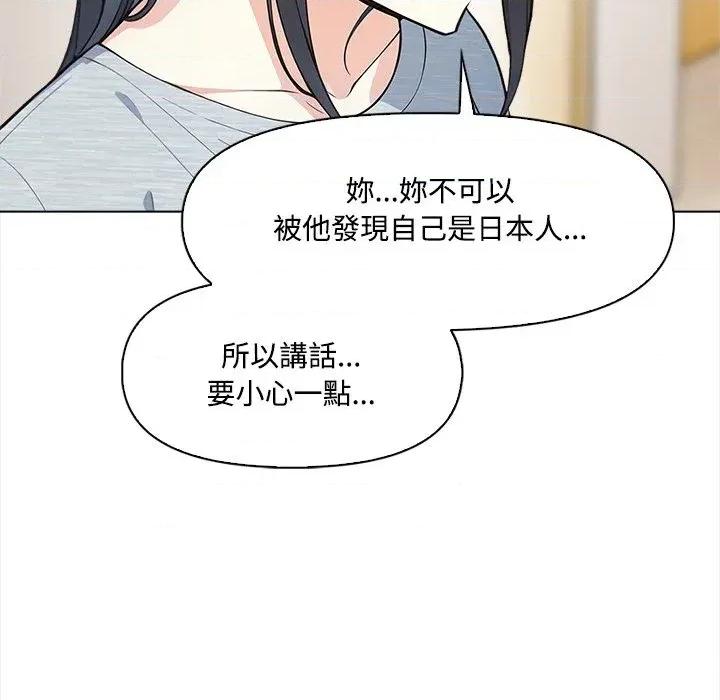 大學女生宿舍的秘密 大學女生宿舍的秘密-第5話 第101页