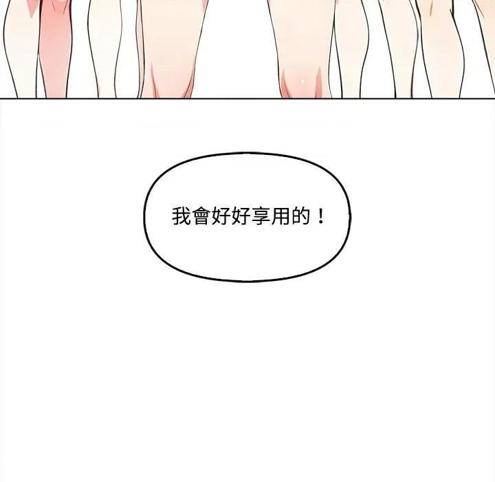 大學女生宿舍的秘密 大學女生宿舍的秘密-第5話 第104页
