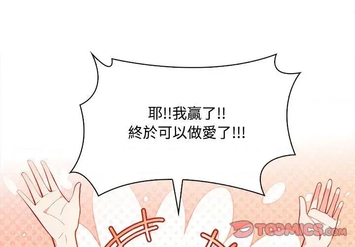大學女生宿舍的秘密 大學女生宿舍的秘密-第6話 第3页