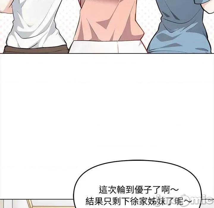 大學女生宿舍的秘密 大學女生宿舍的秘密-第6話 第5页