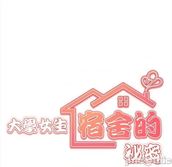 大學女生宿舍的秘密 大學女生宿舍的秘密-第6話 第10页