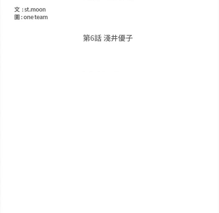 大學女生宿舍的秘密 大學女生宿舍的秘密-第6話 第11页
