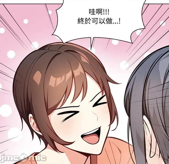 大學女生宿舍的秘密 大學女生宿舍的秘密-第6話 第20页