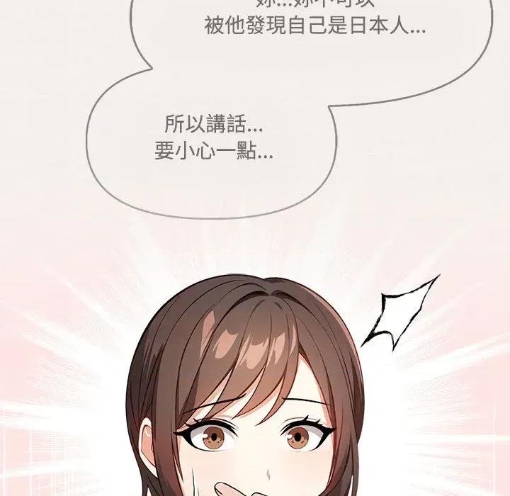 大學女生宿舍的秘密 大學女生宿舍的秘密-第6話 第24页