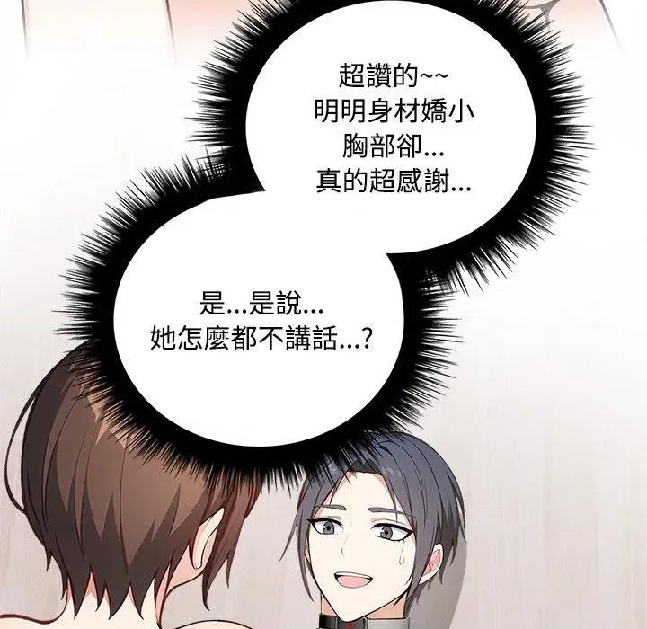 大學女生宿舍的秘密 大學女生宿舍的秘密-第6話 第37页