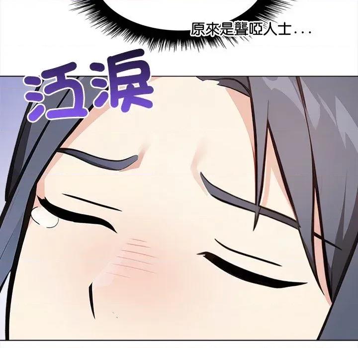 大學女生宿舍的秘密 大學女生宿舍的秘密-第6話 第44页