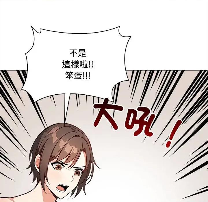 大學女生宿舍的秘密 大學女生宿舍的秘密-第6話 第48页