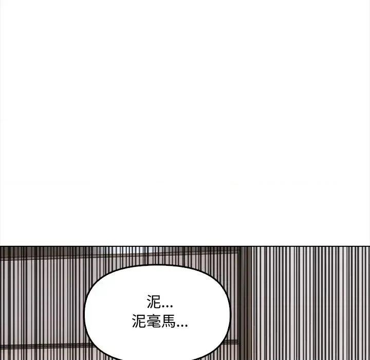 大學女生宿舍的秘密 大學女生宿舍的秘密-第6話 第52页