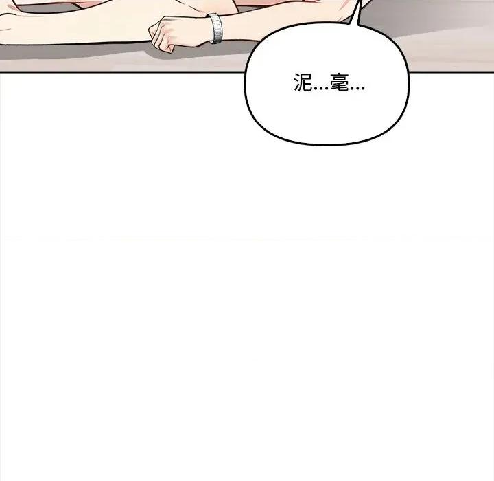 大學女生宿舍的秘密 大學女生宿舍的秘密-第6話 第54页