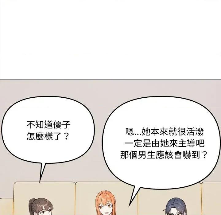 大學女生宿舍的秘密 大學女生宿舍的秘密-第6話 第59页