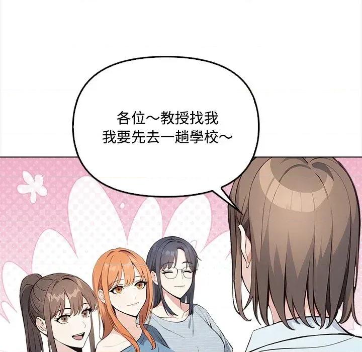 大學女生宿舍的秘密 大學女生宿舍的秘密-第6話 第61页