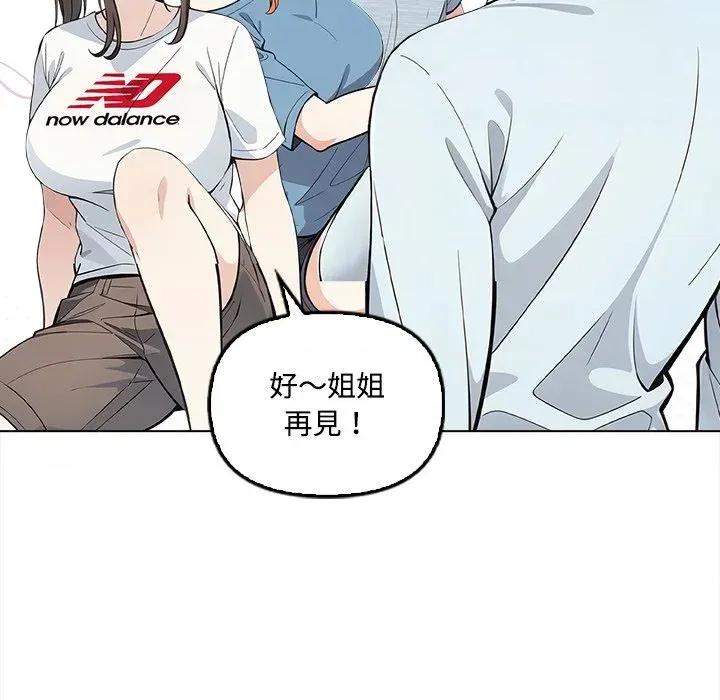 大學女生宿舍的秘密 大學女生宿舍的秘密-第6話 第62页