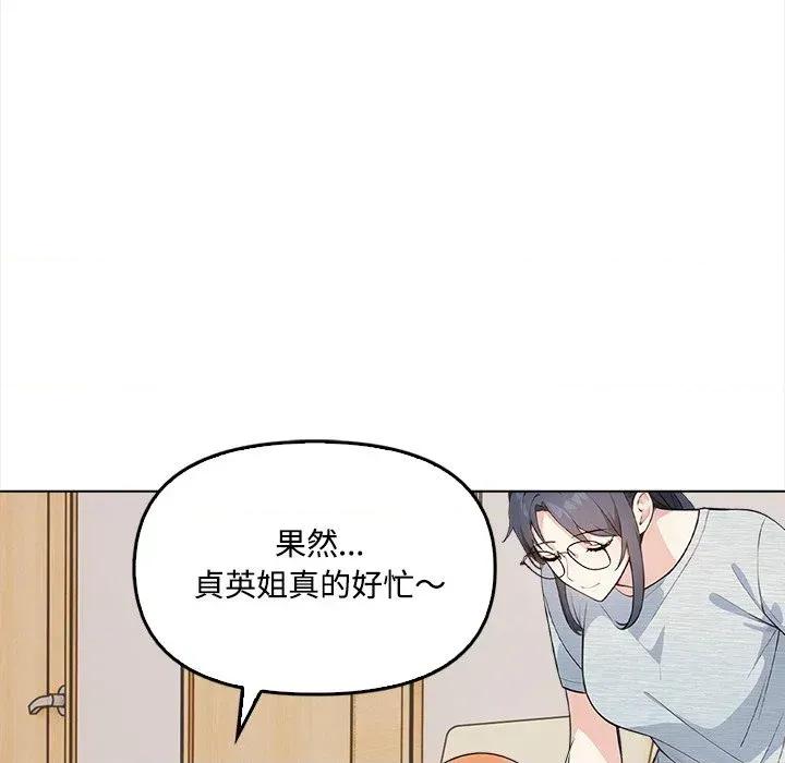 大學女生宿舍的秘密 大學女生宿舍的秘密-第6話 第66页
