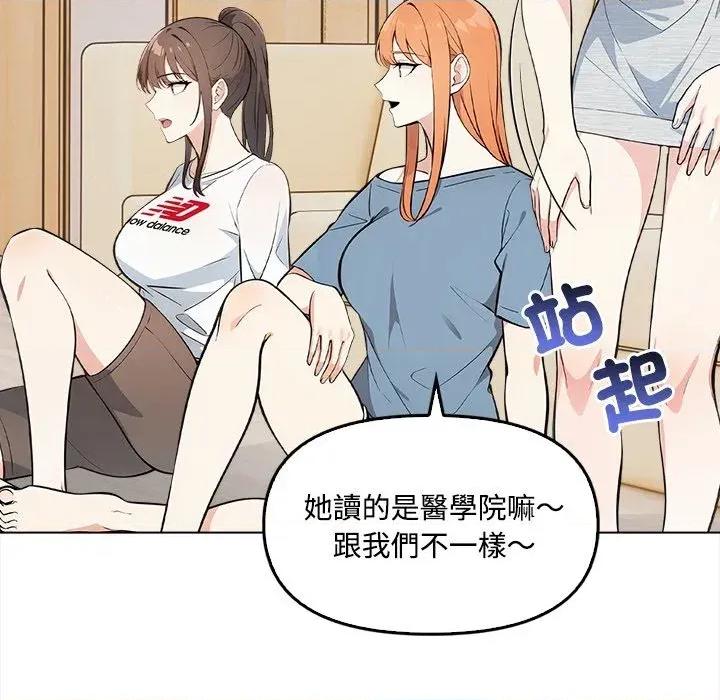 大學女生宿舍的秘密 大學女生宿舍的秘密-第6話 第67页