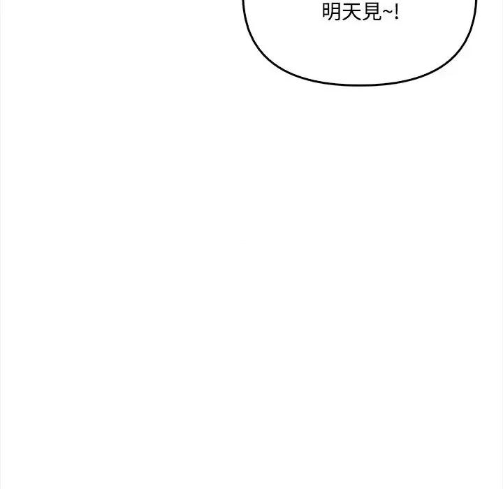 大學女生宿舍的秘密 大學女生宿舍的秘密-第6話 第72页