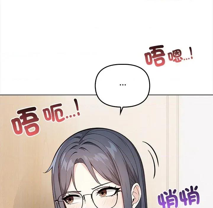 大學女生宿舍的秘密 大學女生宿舍的秘密-第6話 第77页