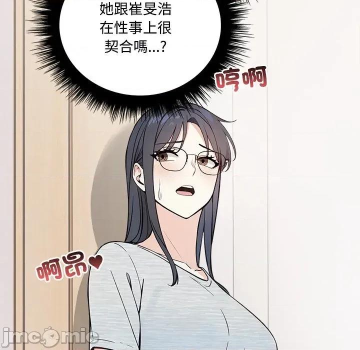大學女生宿舍的秘密 大學女生宿舍的秘密-第6話 第80页