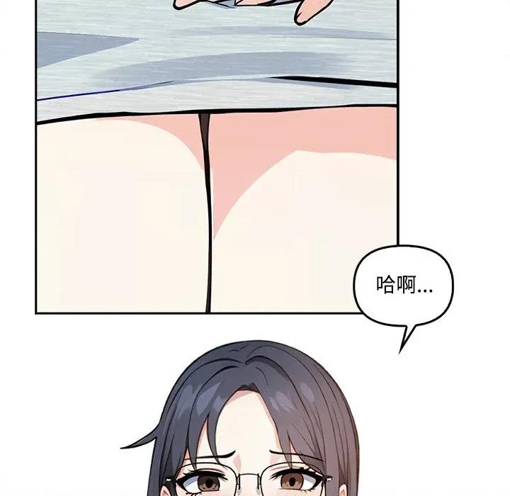 大學女生宿舍的秘密 大學女生宿舍的秘密-第6話 第86页