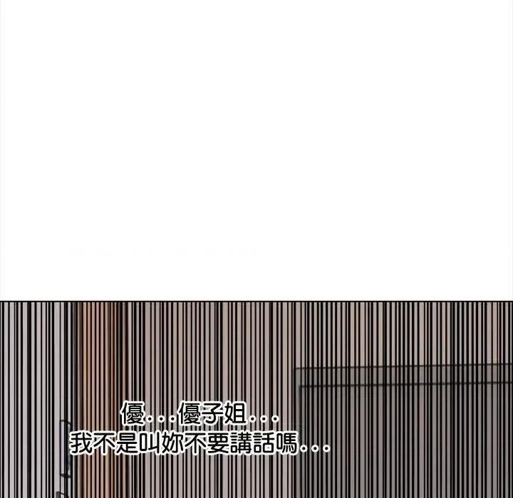 大學女生宿舍的秘密 大學女生宿舍的秘密-第6話 第91页