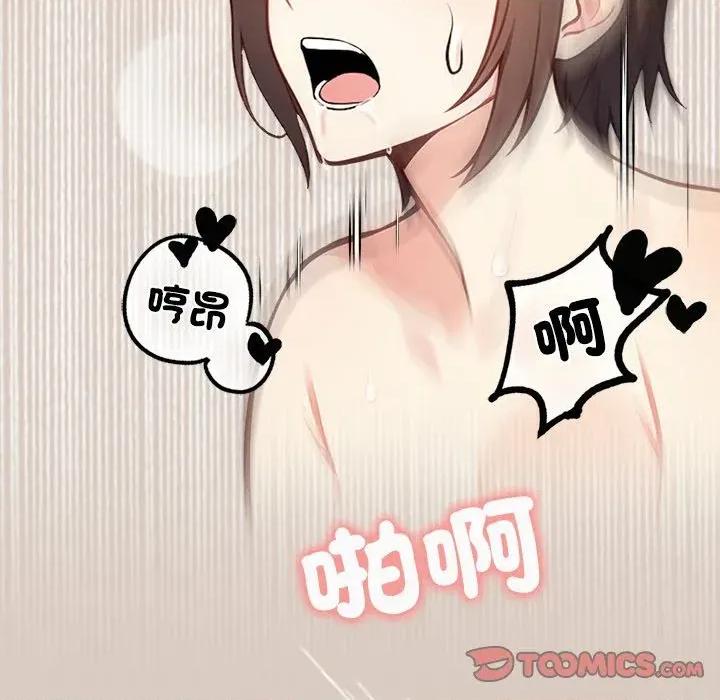 大學女生宿舍的秘密 大學女生宿舍的秘密-第6話 第99页