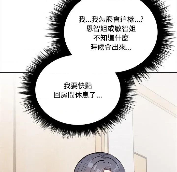 大學女生宿舍的秘密 大學女生宿舍的秘密-第6話 第117页