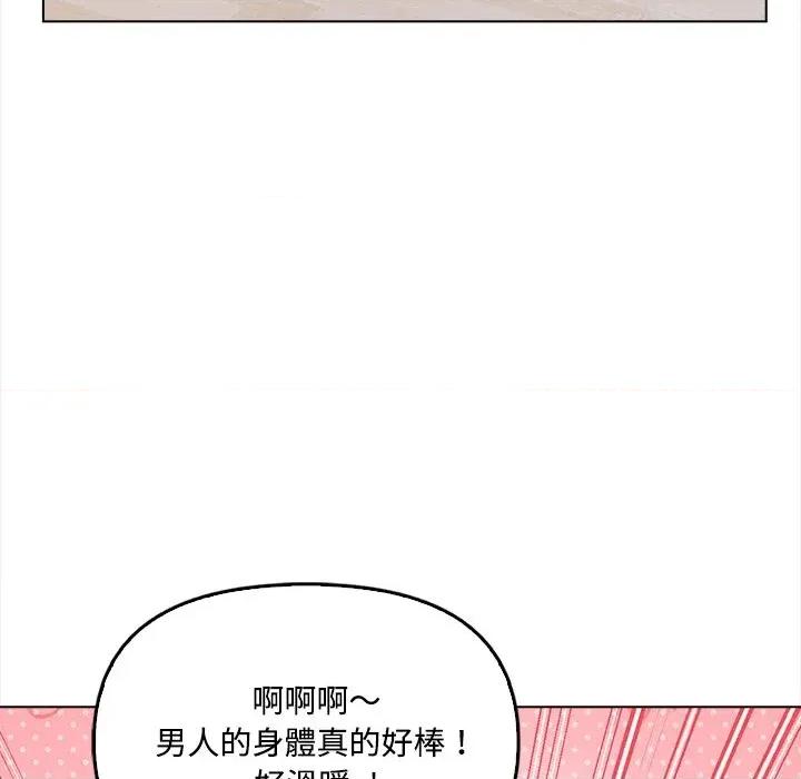大學女生宿舍的秘密 大學女生宿舍的秘密-第6話 第122页