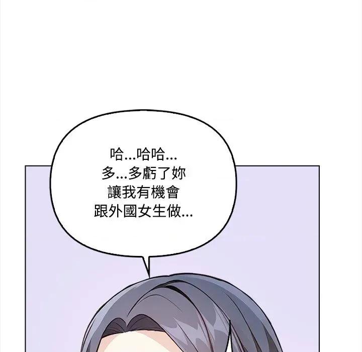 大學女生宿舍的秘密 大學女生宿舍的秘密-第6話 第126页