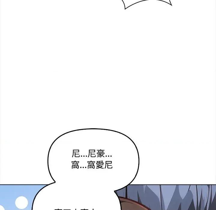 大學女生宿舍的秘密 大學女生宿舍的秘密-第6話 第128页