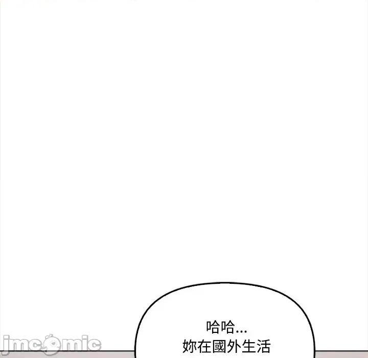 大學女生宿舍的秘密 大學女生宿舍的秘密-第6話 第130页