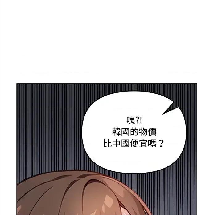 大學女生宿舍的秘密 大學女生宿舍的秘密-第6話 第133页