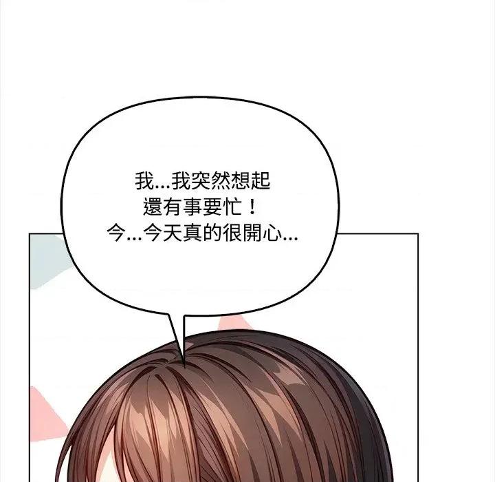 大學女生宿舍的秘密 大學女生宿舍的秘密-第6話 第138页