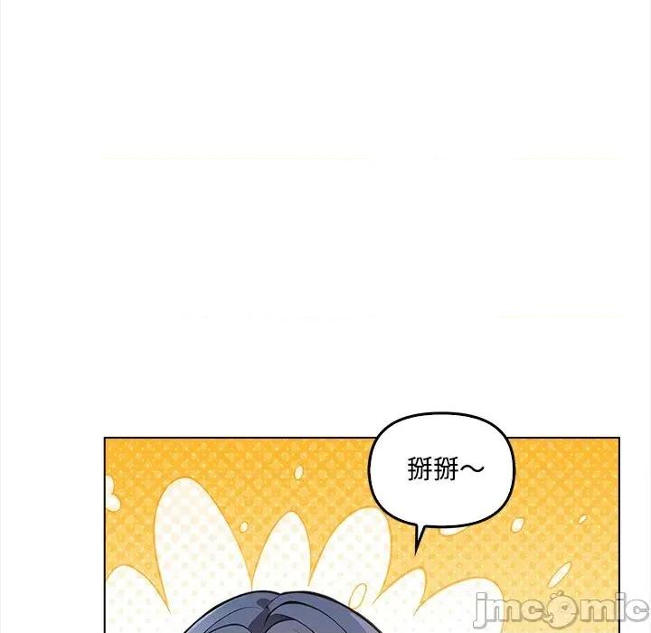 大學女生宿舍的秘密 大學女生宿舍的秘密-第6話 第140页