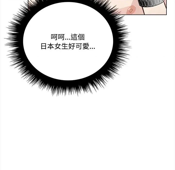 大學女生宿舍的秘密 大學女生宿舍的秘密-第6話 第142页
