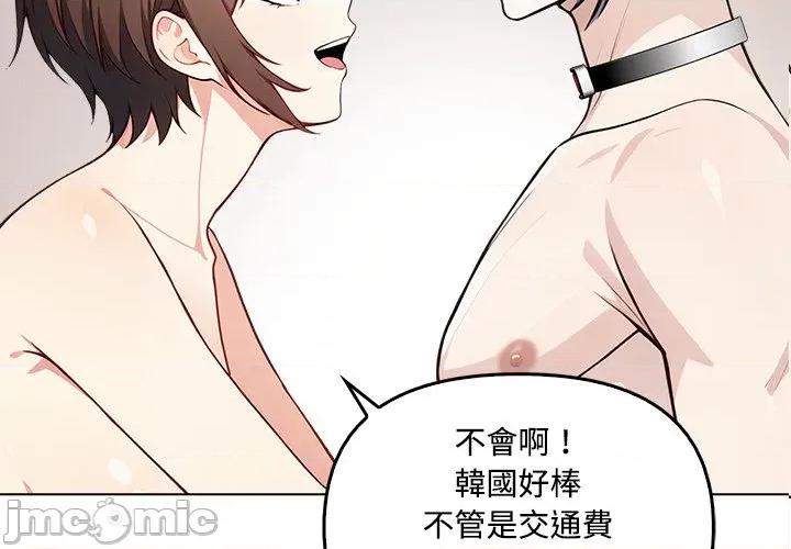 大學女生宿舍的秘密 大學女生宿舍的秘密-第7話 第3页