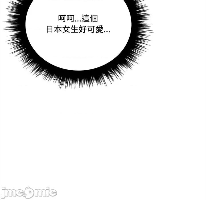 大學女生宿舍的秘密 大學女生宿舍的秘密-第7話 第14页