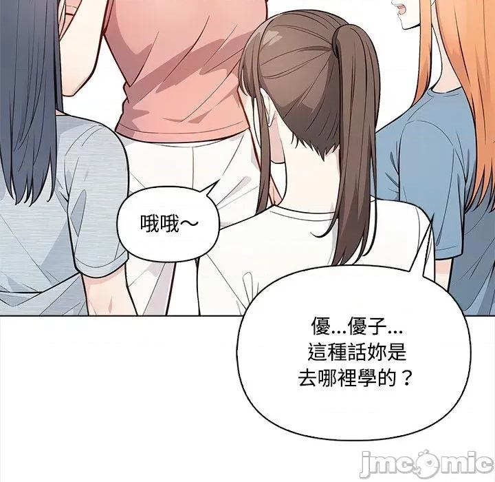 大學女生宿舍的秘密 大學女生宿舍的秘密-第7話 第25页