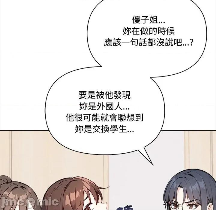 大學女生宿舍的秘密 大學女生宿舍的秘密-第7話 第27页